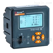 安科瑞AEM96/CFK三相三/四线多功能电能表AEM96电力参数测量