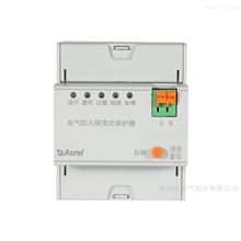 ASCP200-20D充电桩限流保护 智慧用电末端配电保护