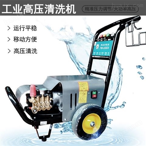 220V全自动商用小区地面除污垢高压清洗机