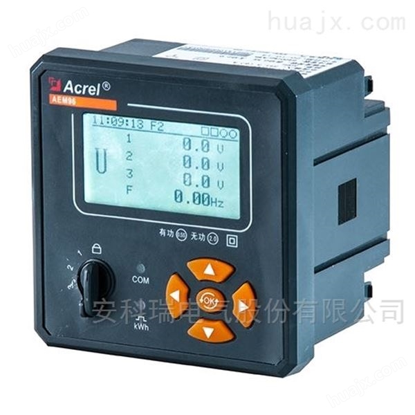安科瑞RS485通讯AEM96嵌入式复费率电能表