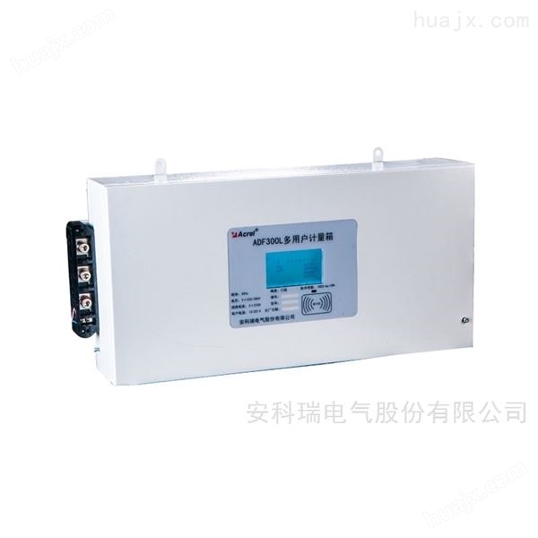 广州出租房ADF300L系列终端电能计量表