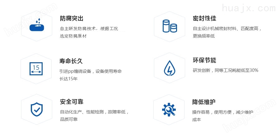 产品优点-新安江工业泵