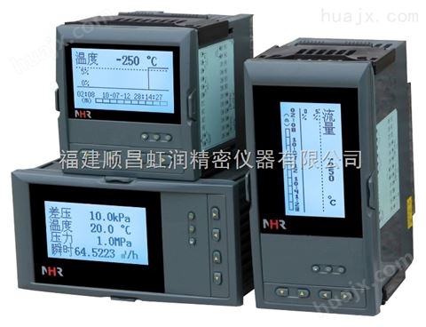 虹润仪表NHR-6600R系列液晶流量（热能）积算记录仪（配套型）