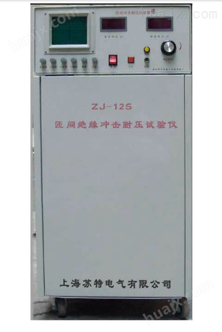 ZJ-12S 匝间耐压仪