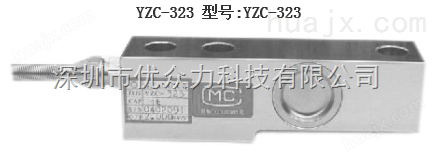 深圳传感器YZC-323H/250kg