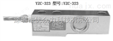 YZC-323H/30kg合金钢YZC-323H/30kg传感器