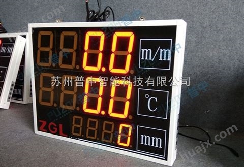 LED温湿度显示仪 显示器 温湿度计