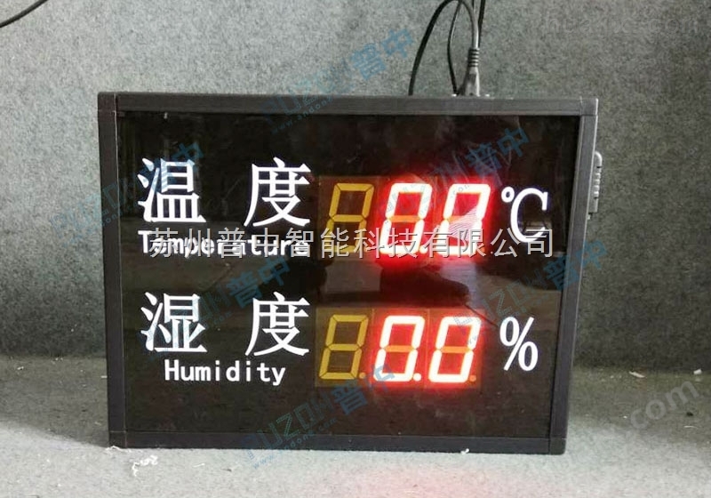 审讯室温湿度电子看板LED显示屏工业高精度时钟电子看板
