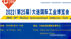  2022中国（大连）国际橡塑工业展览会