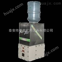 YJD5-1.5/127矿用防爆饮水机，饮水机价格