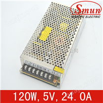 5V 24A单组输出开关电源 120w led开关电源