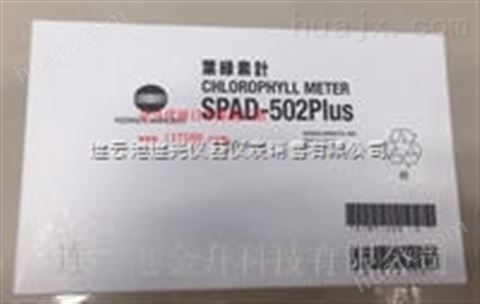 金华叶绿素检测仪SPAD 502PLUS带数据存储功能
