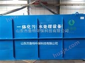 萍乡一体化成套污水处理设备安装方案