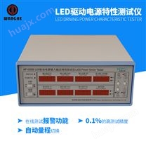 HP1020S LED驱动电源输出输入变频电源 特性测试仪 数字功率计2