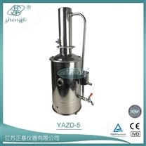 不锈钢蒸馏水器  YAZD-5YAZD-10YAZD-20