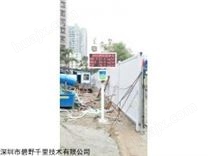 深圳市扬尘在线监测系统|深圳宝安TSP在线监控设备
