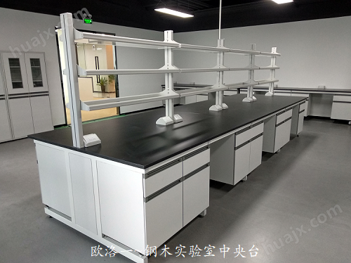 深圳实验室家具2