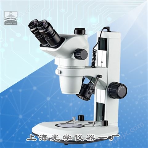 高清晰连续变倍体视显微镜 XYH-4