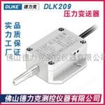 DLK209气压传感器|气体压力传感器|管道气压传感器技术参数及应用
