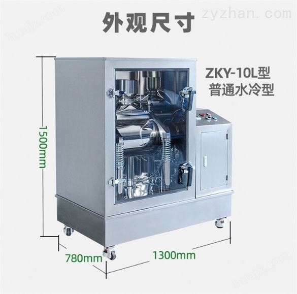 ZKY-10B超低温超微粉碎机厂家