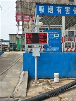 浙江温州洁凯环境在线监测仪噪声扬尘数据采集统计